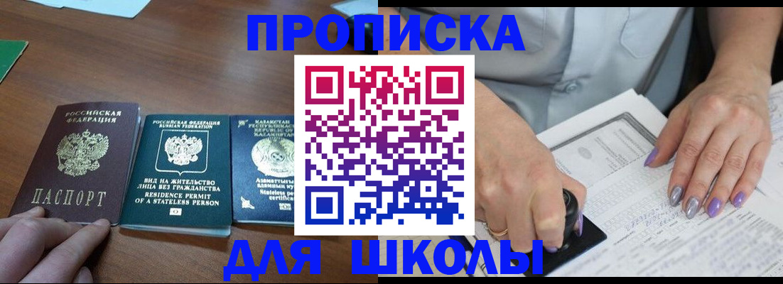 временная регистрация собственник в Архангельске