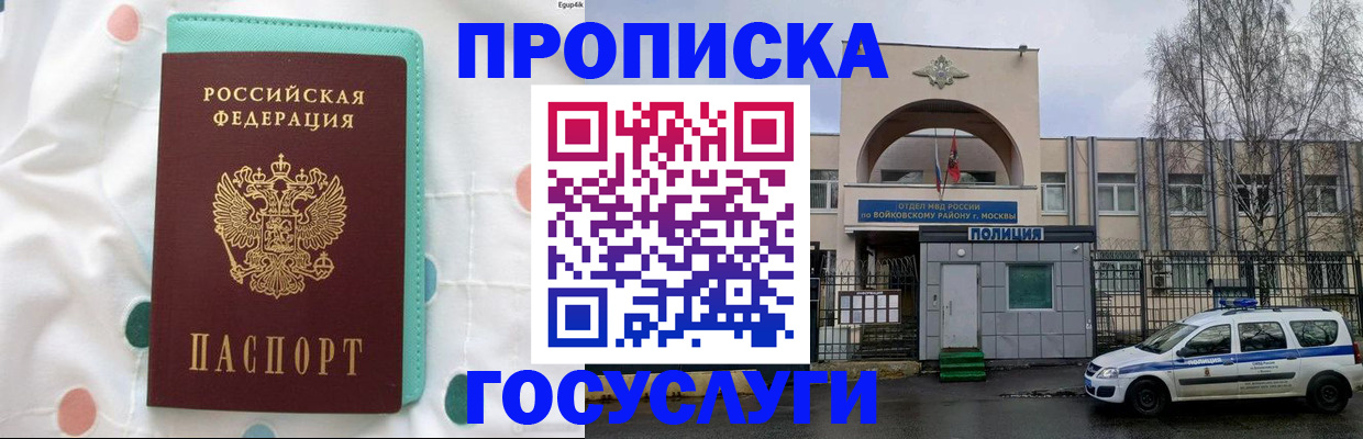 найти адрес прописки в Архангельске