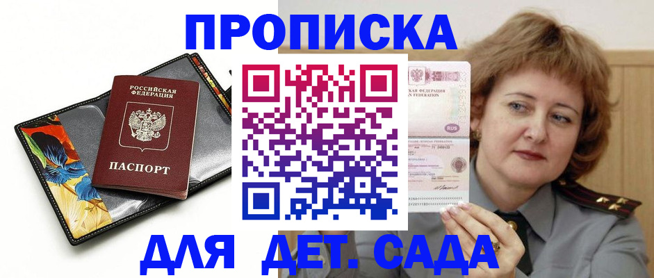 временная регистрация для всех в Архангельске